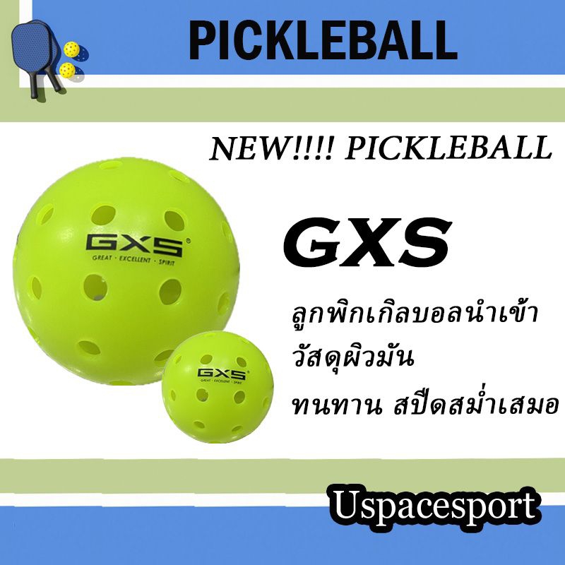 ลูก Pickleball GXS วัสดุผิวมัน ทนทาน สปีดสม่ำเสมอ (ไม่พิมพ์โลโก้)