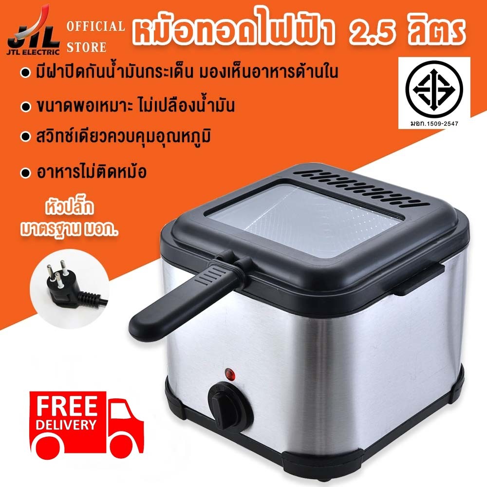 JTLหม้อทอดไฟฟ้าขนาด 2.5 ลิตร หม้อทอดลูกชิ้น หม้อทอดเฟรนฟราย หม้อทอดไก่ Commercial deep fryer รุ่น FR