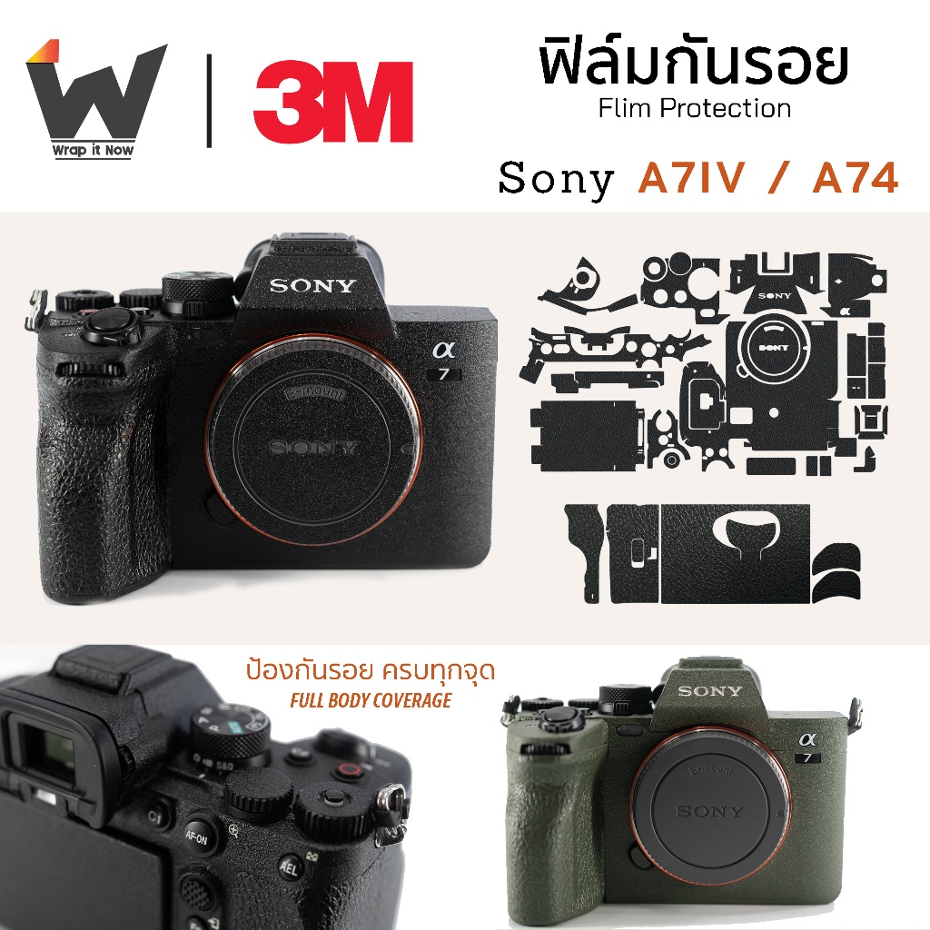 ฟิล์มกันรอยกล้อง สำหรับ Sony A7IV / A7M4 สติ๊กเกอร์กล้อง