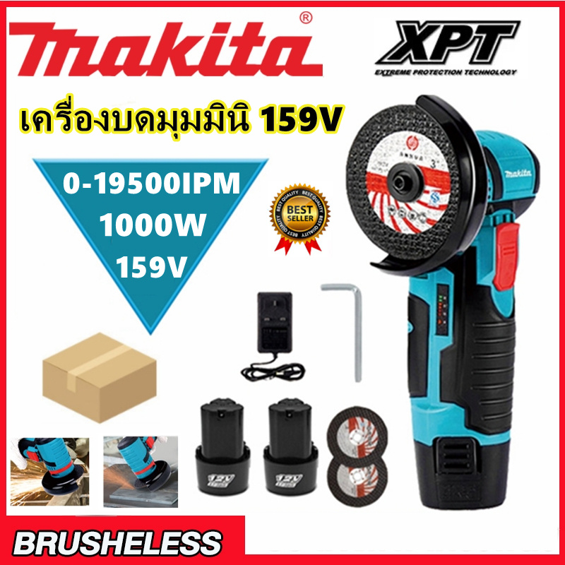 MAKITA เครื่องเจียร์ไร้สาย เจียร์แบต เจียร์มินิ 3 นิ้ว รุ่น 159V เครื่องบดมุมมินิ Brushless เครื่องขัดไร้สาย