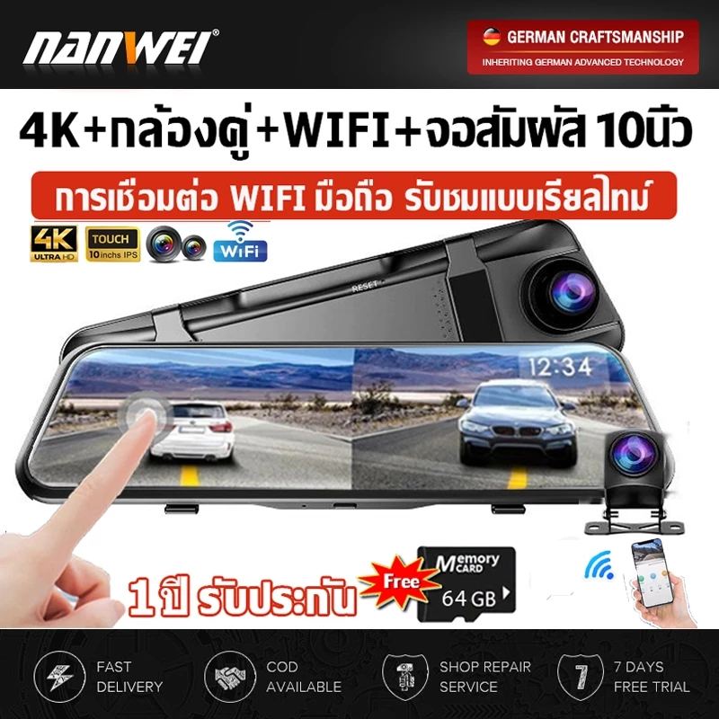 10นิ้ว กล้องติดรถยนต์ Dash Cam ทัชสกรีน จอกระจก 4K HD 2กล้อง หน้า-หลัง กลางคืนสว่างที่สุด WDR มีระบบปฏิบัติการภาษาไทย