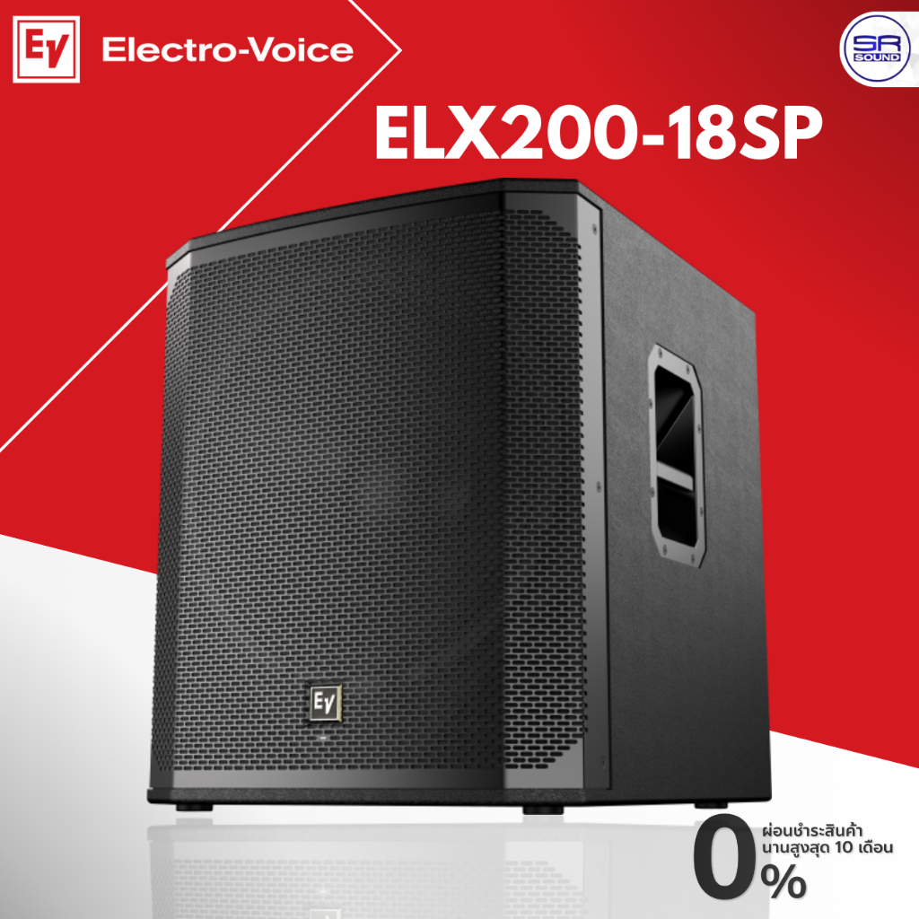 Electro-Voice EV ELX200-18SP Powered Subwoofer ซับวูฟเฟอร์ 18 นิ้ว แอมป์ ในตัว 2400 วัตต์ ลำโพงซับ ซ
