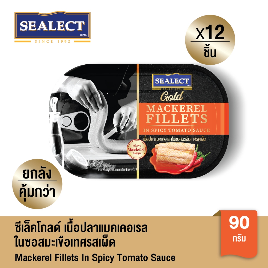 ซีเล็คโกลด์ เนื้อปลาแมคเคอเรลในซอสมะเขือเทศ รสเผ็ด 90 ก. แพ็ก 12