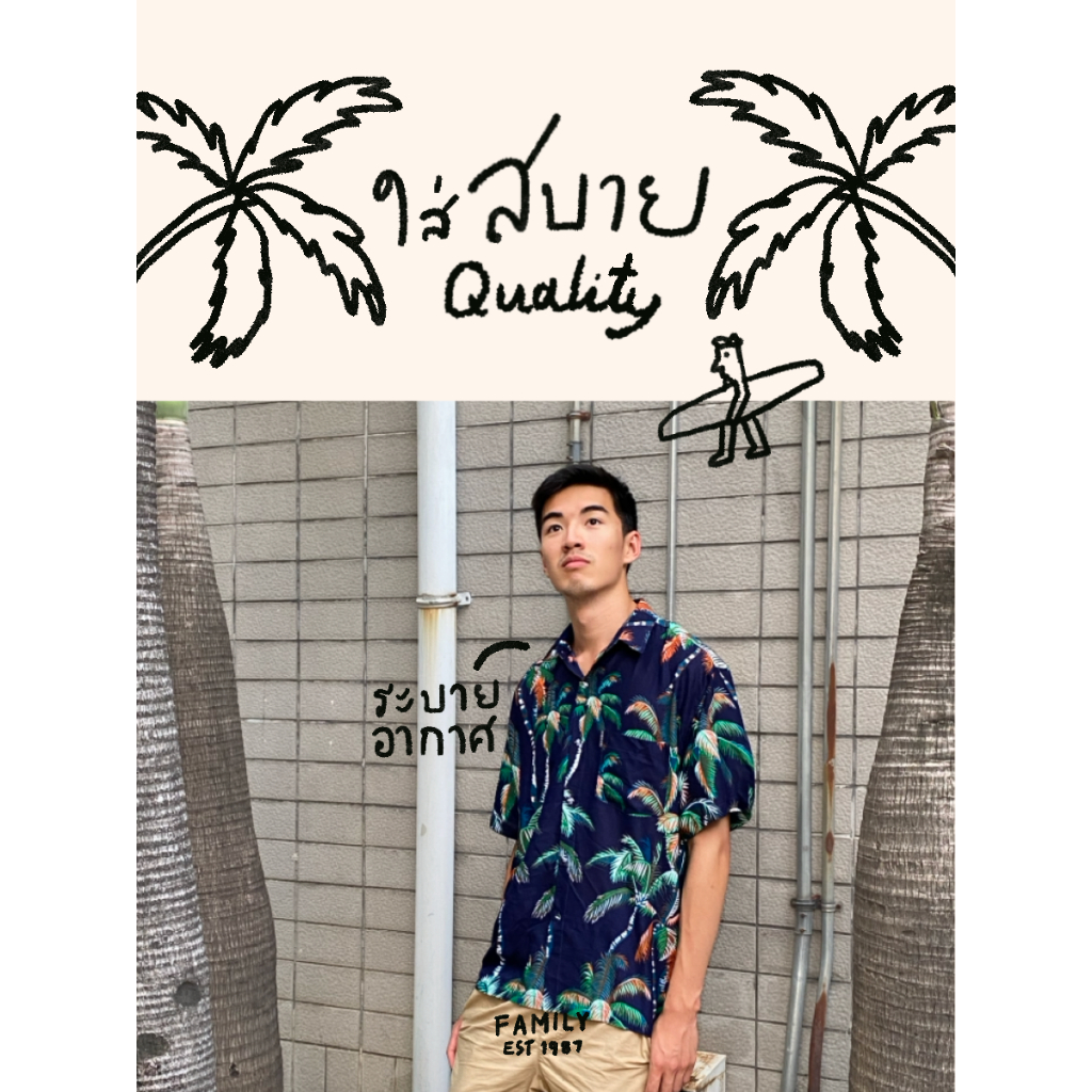 เสื้อเชิ้ตฮาวาย เนื้อผ้าสปันเรยอน บางเบา ระบายอากาศได้ดี ราคา ถูกที่สุด ดีลบีเคเค แกลเลอรีภาพที่ 2