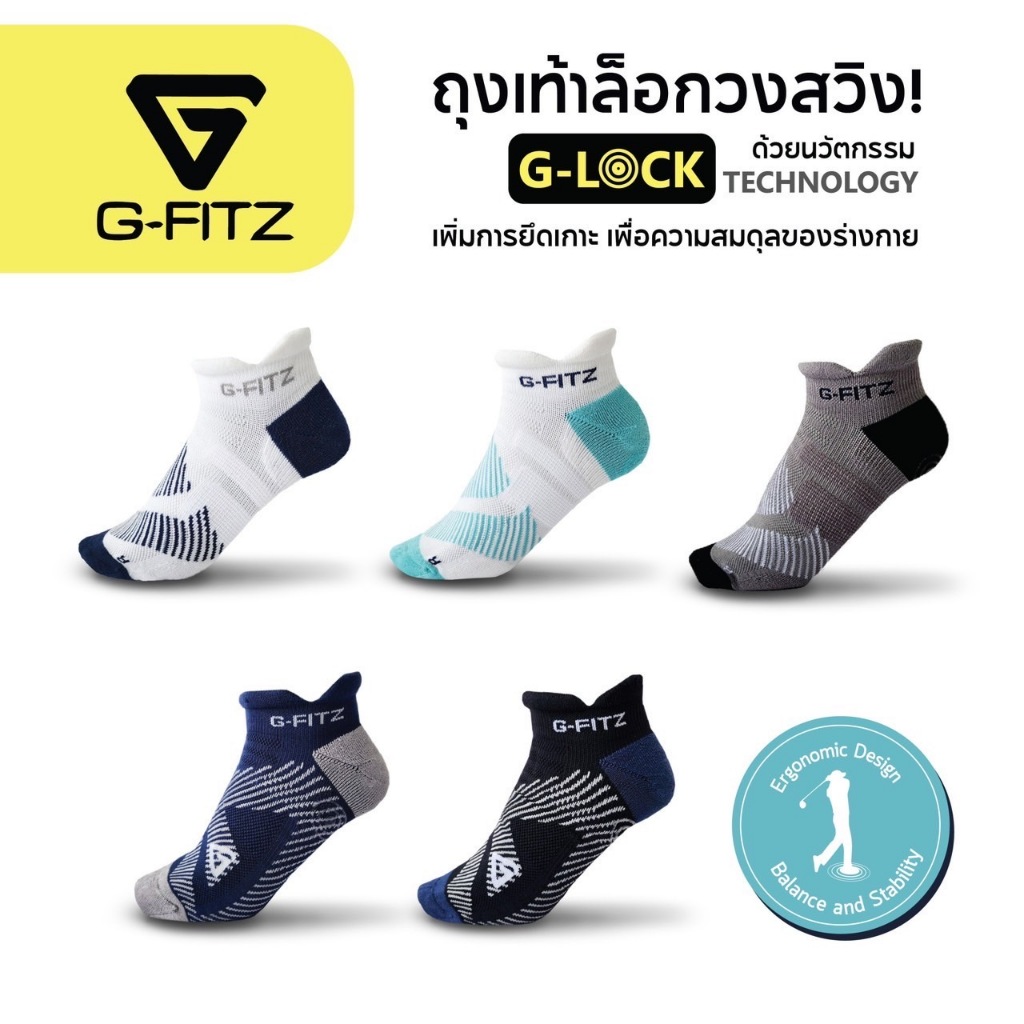 G-Fitz Professional Golf Socks ถุงเท้ากอล์ฟ ล็อควงสวิง เพิ่มความสมดุล นุ่ม ใส่สบาย ไร้รอยต่อ ซัพพอร์ตอุ้งเท้า ลดกลิ่นอับ