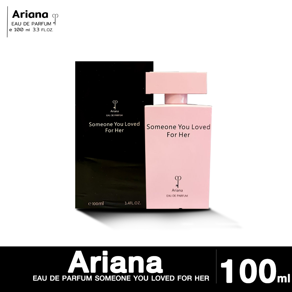 น้ำหอมอาหรับ น้ำหอม Ariana Someone You love for her 100ml. หอมหวานเย้ายวน เซ็กซี่