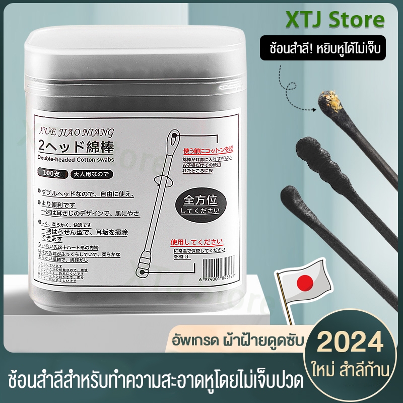 2024 ใหม่ สำลีก้าน วัสดุ ก้านไม้ สำลี ใช้ปั่นหู ใช้สำหรับบาดแผล สะอาดปลอดภัย เครื่องมือแคะหู ที่ช้อนหู 100ชิ้น