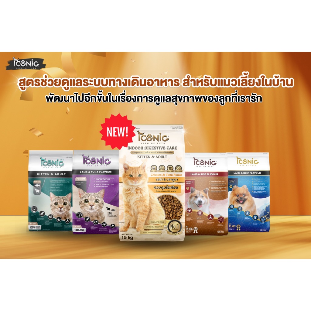 ✅ส่งฟรี [ใช้โค้ดส่งฟรี Xtra 49.- ได้เท่านั้น]อาหารแมวแบ่งขาย 5 กิโล Maxima แม๊กซิม่า / Iconic ไอโคนิค / Oliver โอลิเวอร์ - รูปที่ 6