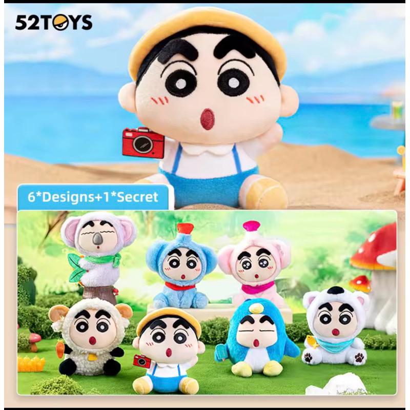 พวงกุญแจชินจัง ลิขสิทธิ์แท้ 52TOYS แบบจุ่มวัดดวง พร้อมส่งทันที