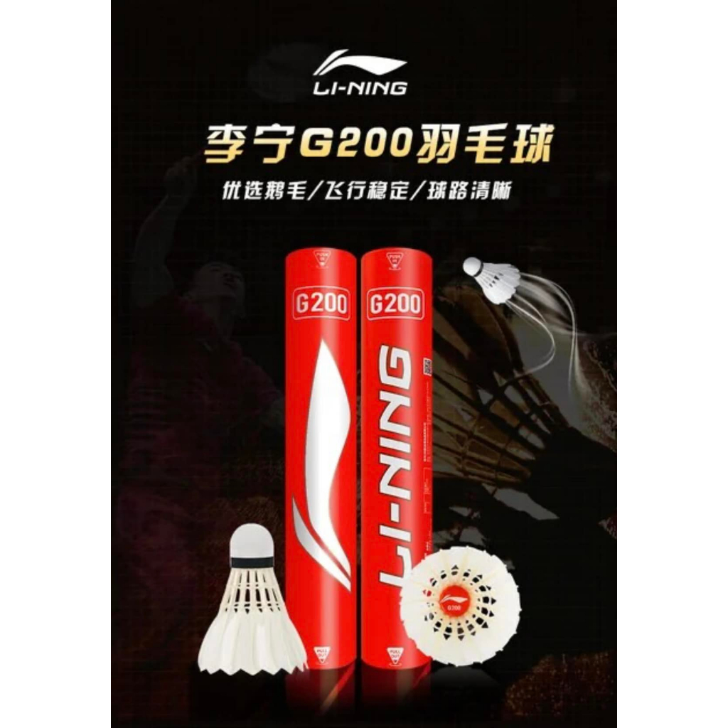 ลูกแบดมินตัน Li-ning G200