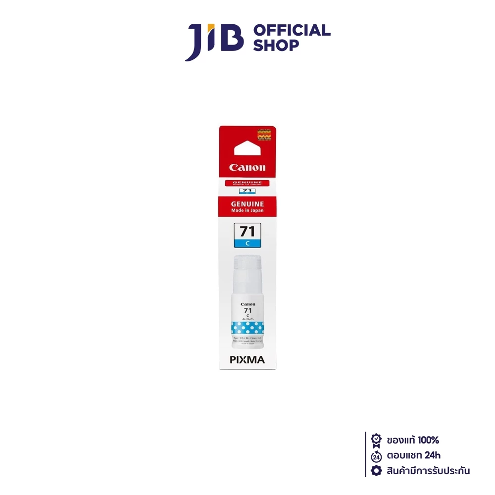 INK (หมึกสำหรับเครื่องพิมพ์) CANON GI-71 C - CYAN