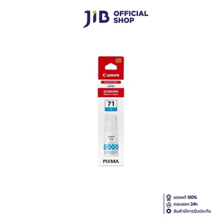 INK (หมึกสำหรับเครื่องพิมพ์) CANON GI-71 C - CYAN