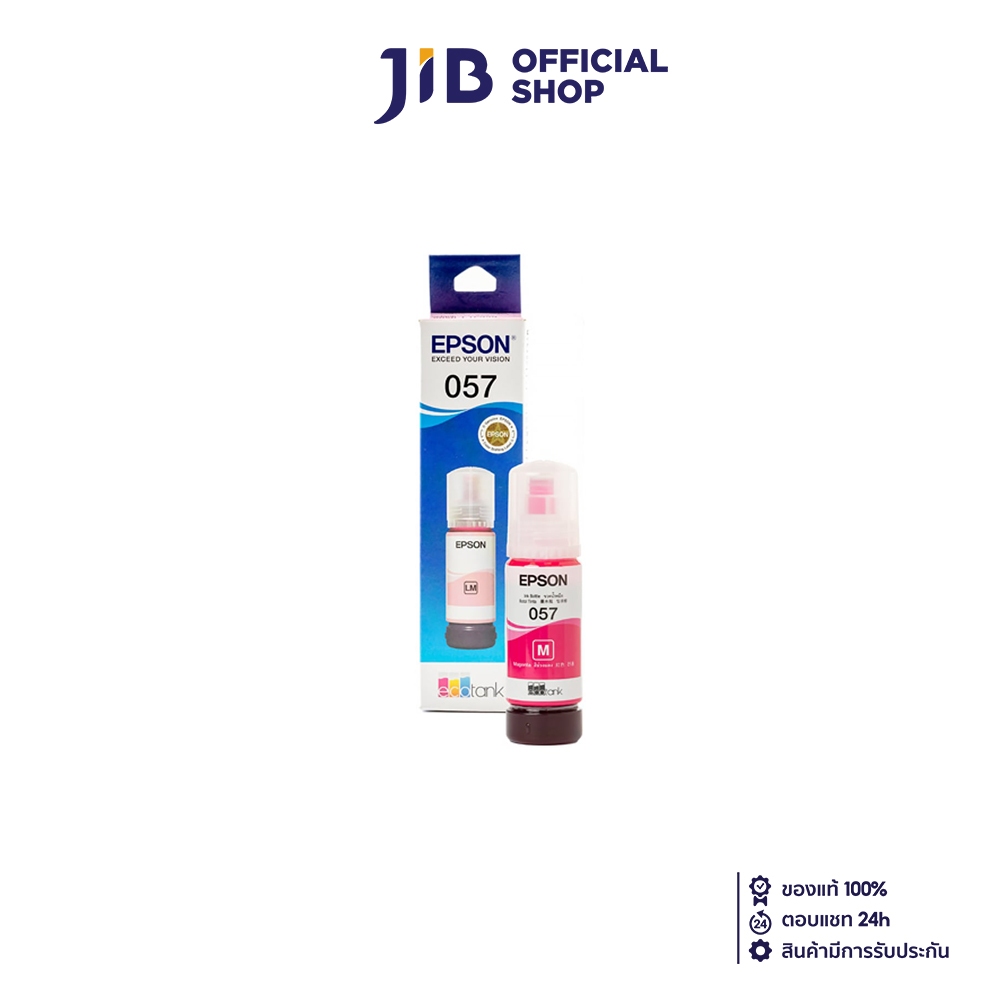 INK (หมึกสำหรับเครื่องพิมพ์) EPSON 057 (MAGENTA)