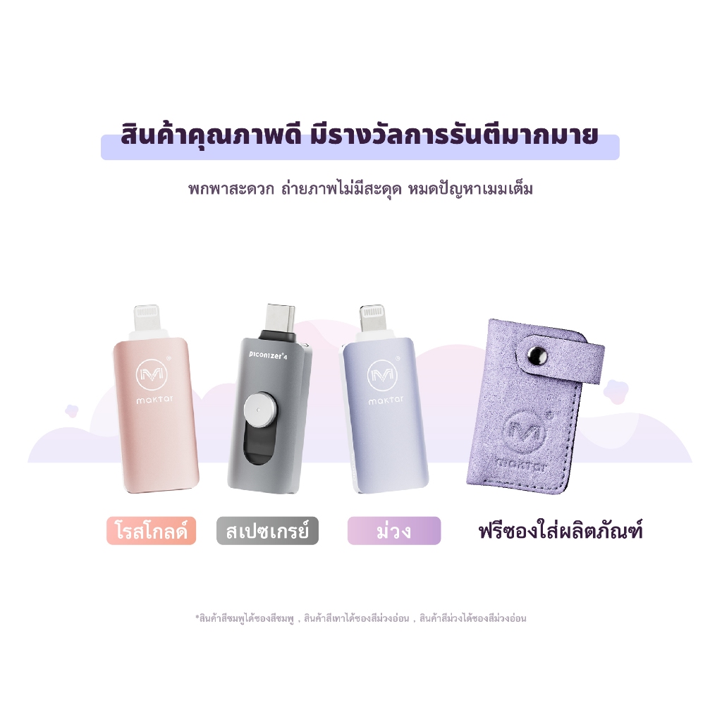 Piconicer 4 Phone storage แฟลชไดร์ฟพกพาสำหรับมือถือ