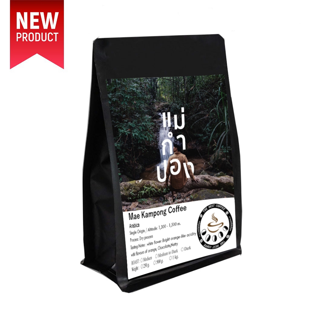 เมล็ดกาแฟคั่วแม่กำปอง สินค้าโอท็อป OTOP ผลิตจากชาวบ้าน กาเเฟในป่า