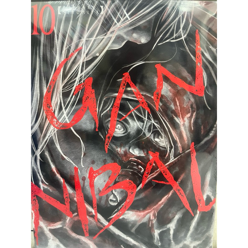 Gannibal เล่ม 1-12 สินค้าพร้อมส่ง