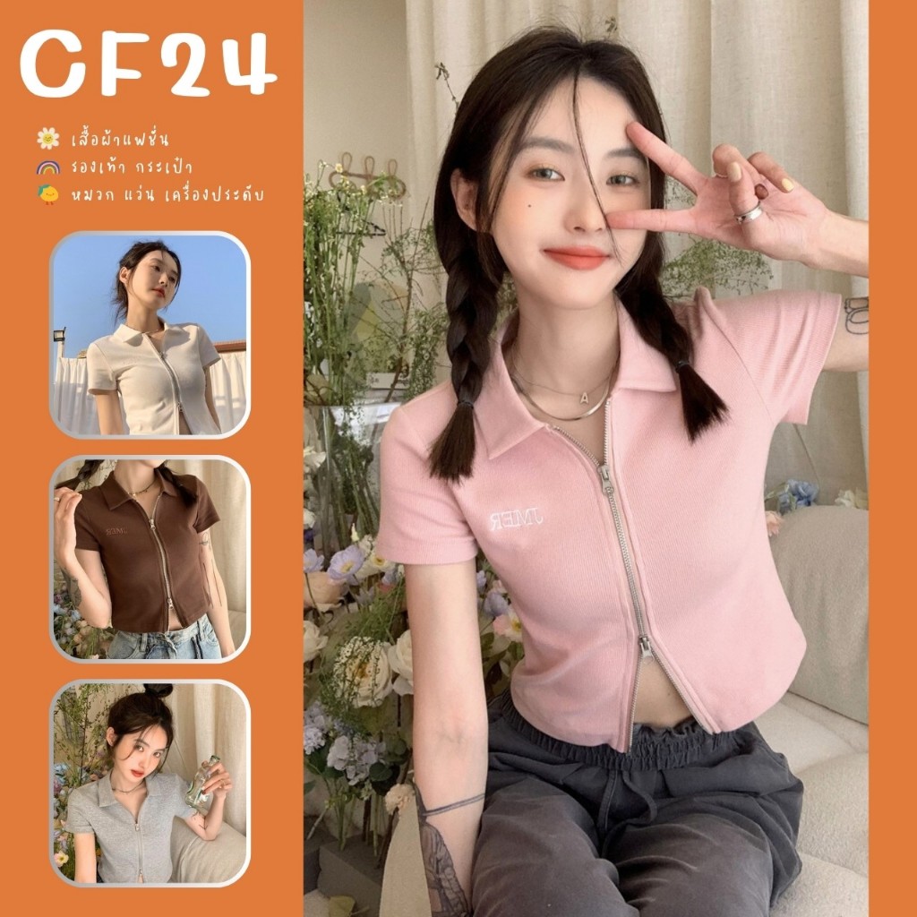 ꕥCatalog Fashionꕥ เสื้อแขนสั้นคอปก ซิปรูดได้บนล่าง 4 สี อกปัก JMER