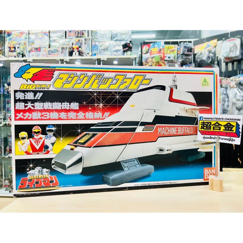 ยาน ปี 1988 Big Scale Bandai Liveman Machine Buffalo