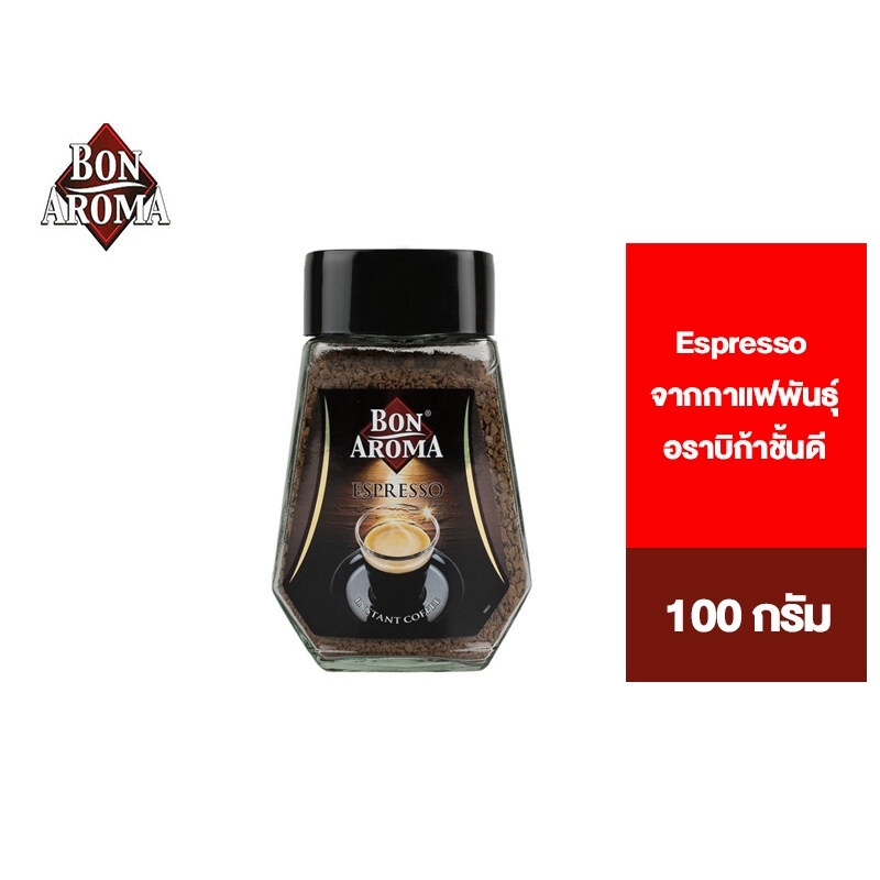 [แพ็ค 2] Bon Aroma Espresso บอน อโรมา กาแฟ เอสเปรสโซ่ 100 ก.