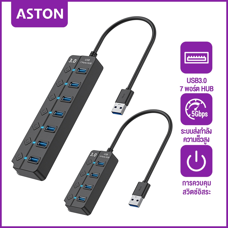 ASTON ความเร็วสูง 7พอร์ต USB HUB 3.0 หลายพอร์ต แบบพกพา พร้อมสวิตช์แยก LED แปลงข้อมูล 5Gbps สําหรับแล็ปท็อป PC
