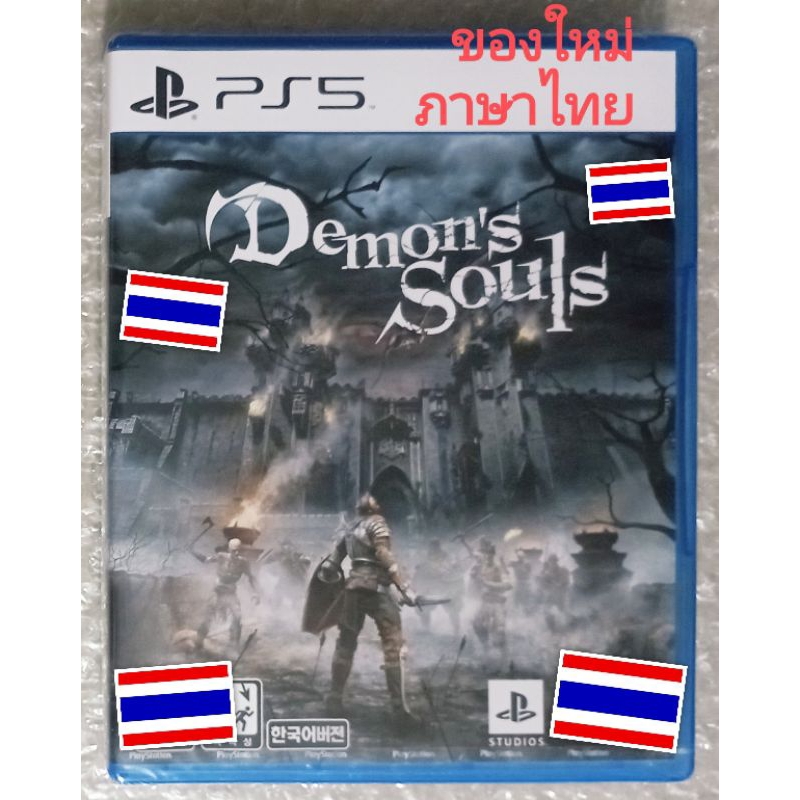 มือ1 Demon's Souls ภาษาไทย เกาหลี  อังกฤษ จีน PS5 TH KR EN CH PLAYSTATION 5 THAI ENGLISH KOREAN Demo