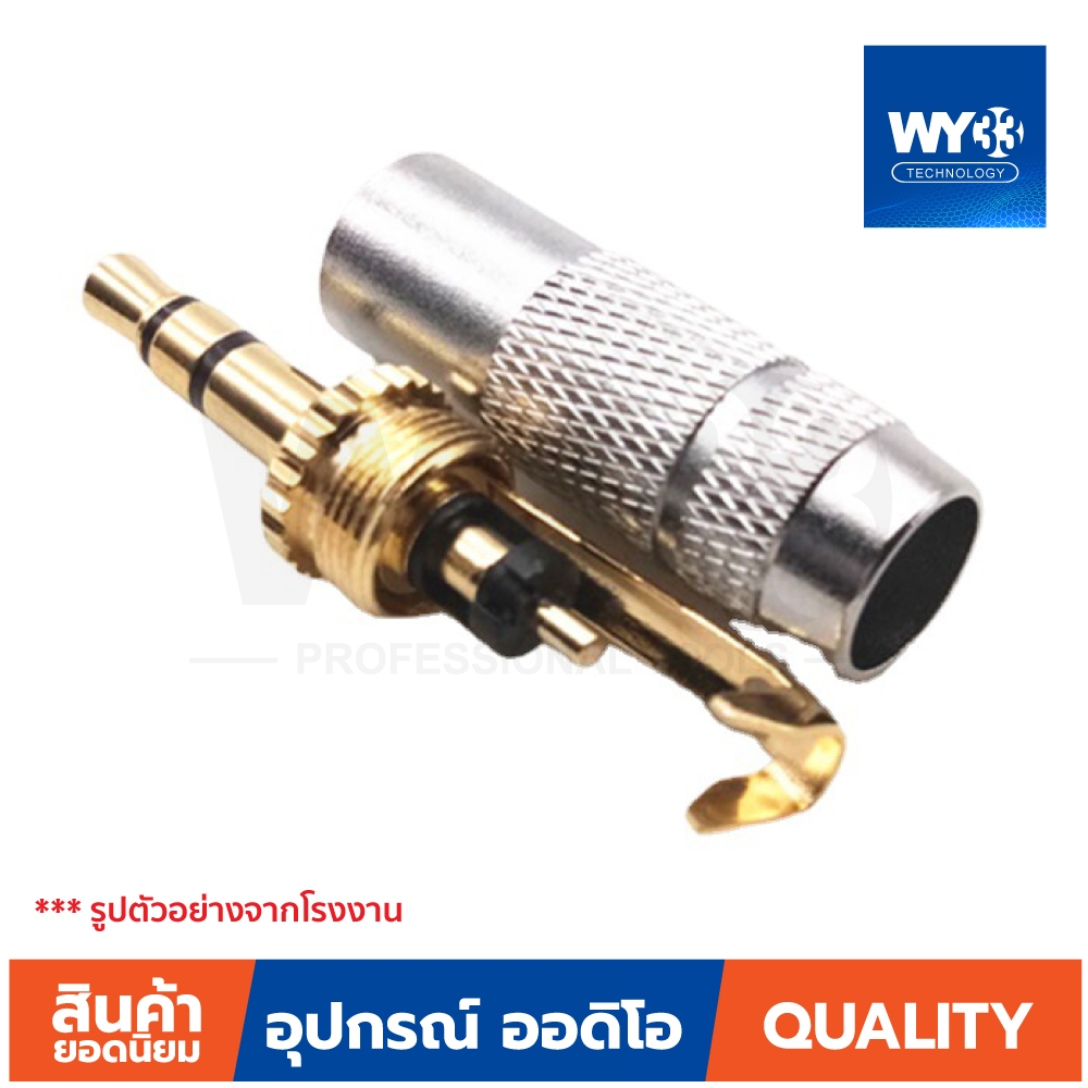 ขายต่อ 1 ตัว / แจ็ค body เงิน หัวชุบทอง เกรดดี ตัวผู้ 3.5mm Diy สำหรับซ่อม หูฟัง ลำโพง Audio 01026