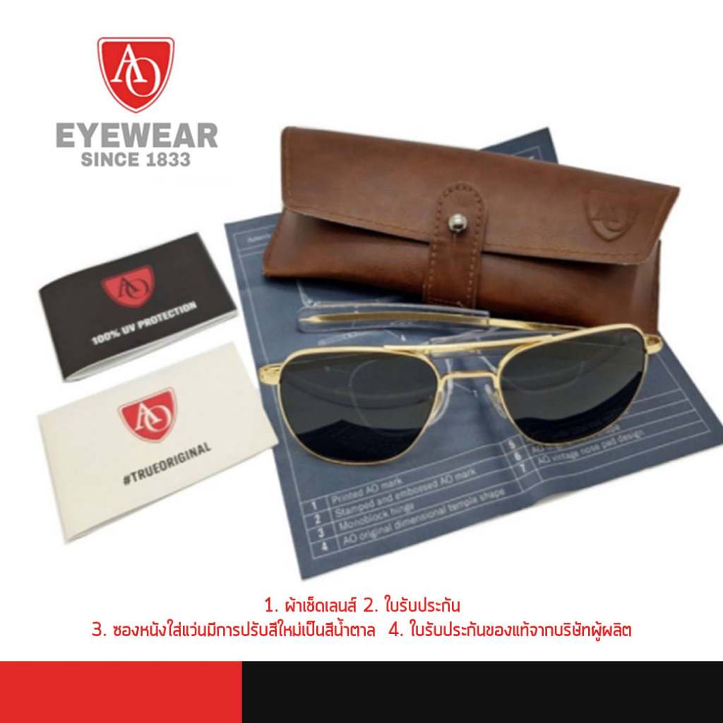 แว่นกันแดด Ao แว่นกันแดดของแท้100% Made in USA.