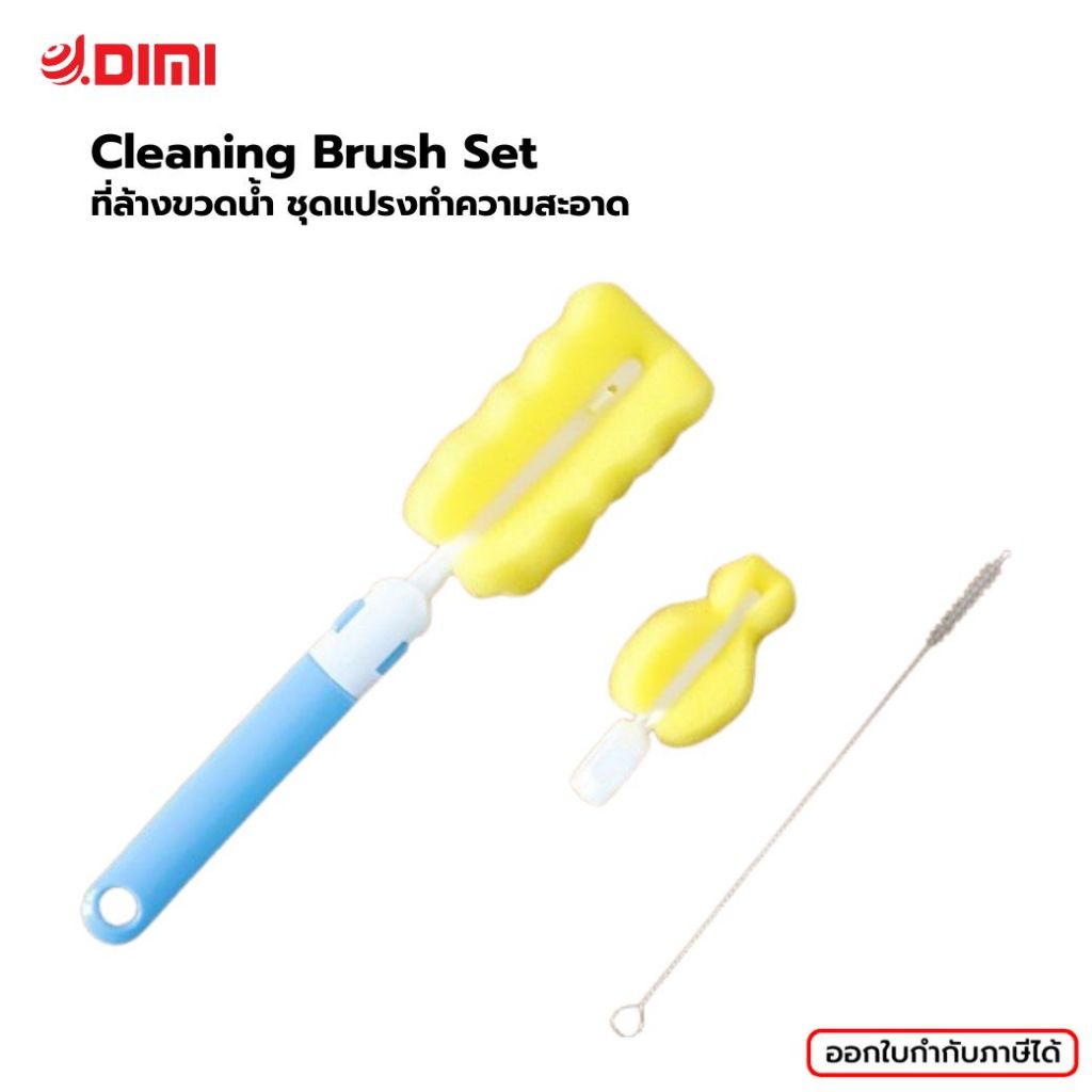 Cleaning brush set ที่ล้างขวดน้ำ ที่ล้างแก้ว ที่ล้างหลอด ชุดแปรงทำความสะอาด คละสี
