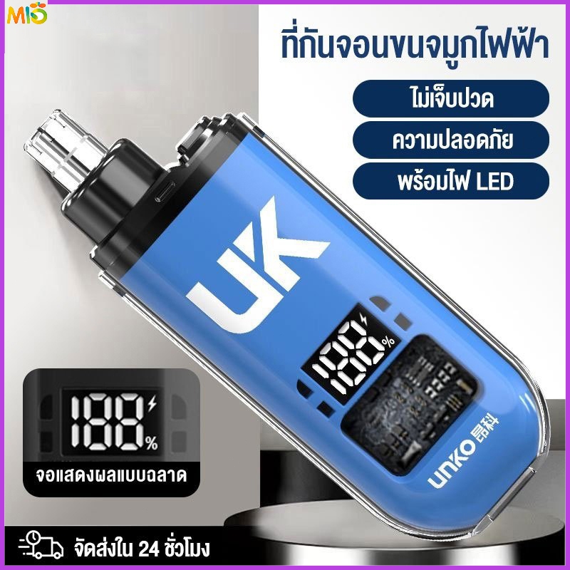 เครื่องตัดขนจมูกพร้อมLED Nose Hair Trimmer เครื่องเล็มขนจมูกไฟฟ้า เครื่องตัดขนจมูกขนาดเล็ก พกพาสะดวก