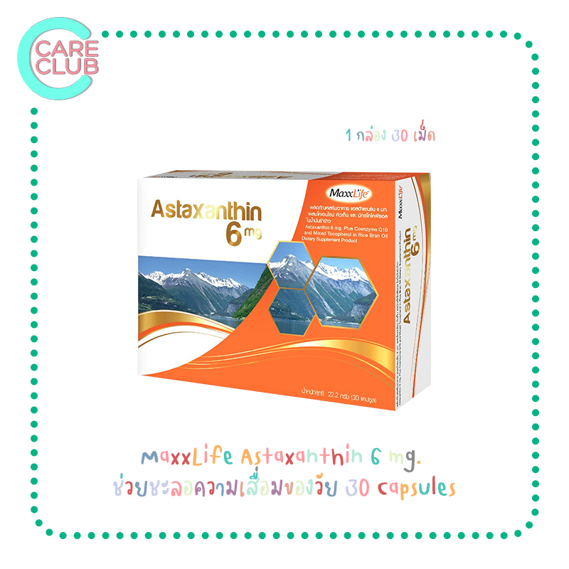 Maxxlife Astaxanthin 6mg  ช่วยต่อต้านอนุมูลอิสระ (30แคปซูล)