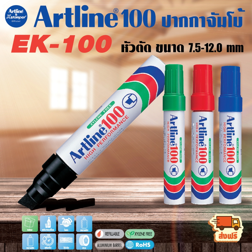 Artline ปากกาเคมี EK-100 หัวตัด ชุด 2 ด้าม มาร์คเกอร์ เมจิกหัวใหญ่ เขียนป้าย เติมหมึกได้
