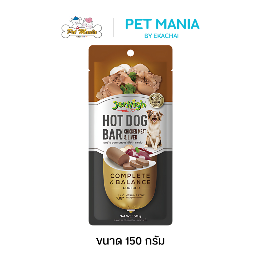JerHigh Hotdog-bar ฮอทดอกบาร์ อาหารสุนัข สูตรเนื้อไก่และตับ 150 กรัม