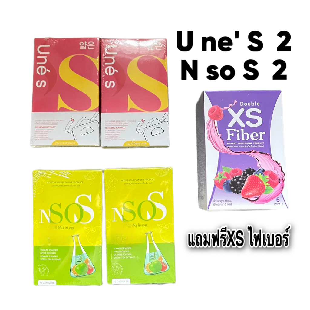 ยูเน่เอส +เอ็นโซเอส Une S Nsos คู่จิ้นลงไว เห็นผลไวสำหรับสายที่อยากลงแบบจริงจัง ของแท้พร้อมส่ง