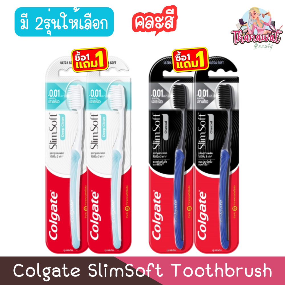 (1แถม1 คละสี) Colgate SlimSoft Toothbrush คอลเกต แปรงสีฟัน สลิมซอฟท์