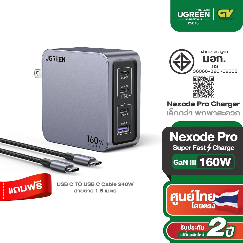 UGREEN Nexode Pro 100-160W 4-Port GaN อะแดปเตอร์ หัวชาร์จ Super Fast Charging 4in1