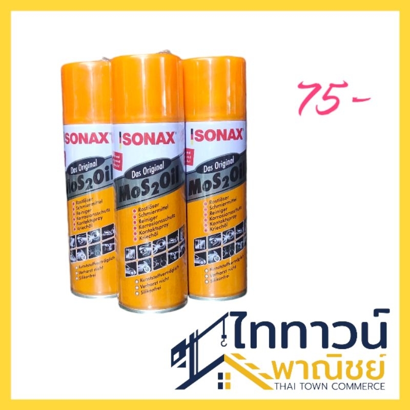 น้ำยาหล่อลื่น sonax ขนาด 200 cc