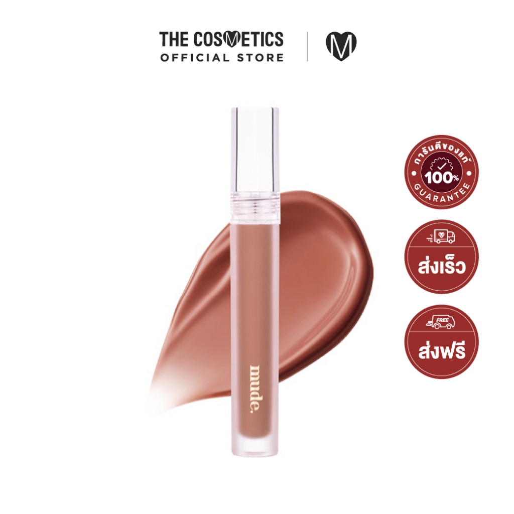 Mude Glace Lip Tint