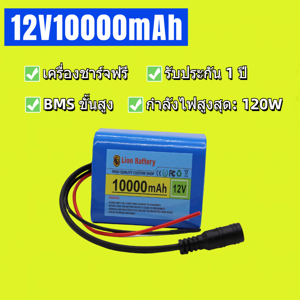 แบต 12v 18650 battery rechargeble 12V 30Ah แบตเตอรี่แบบชาร์จไฟ(with BMS)18650 Charger Li-ion แบตเตอร