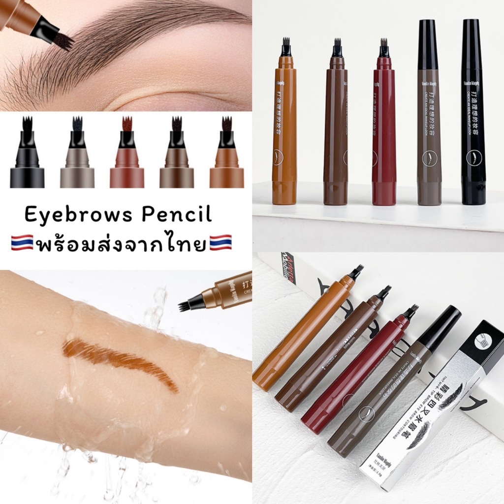 ที่เขียนคิ้ว 3 มิติ Eyebrow Pencil เจลเขียนคิ้ว กันน้ำกันเหงื่อ วาดเส้นคิ้ว ติดทนนาน