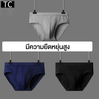 TC กางเกงในผู้ชาย (แพ็ค 3 ตัว 3 สี) กางเกงชั้นใน เนื้อผ้านิ่มใส่สบาย รุ่นA81