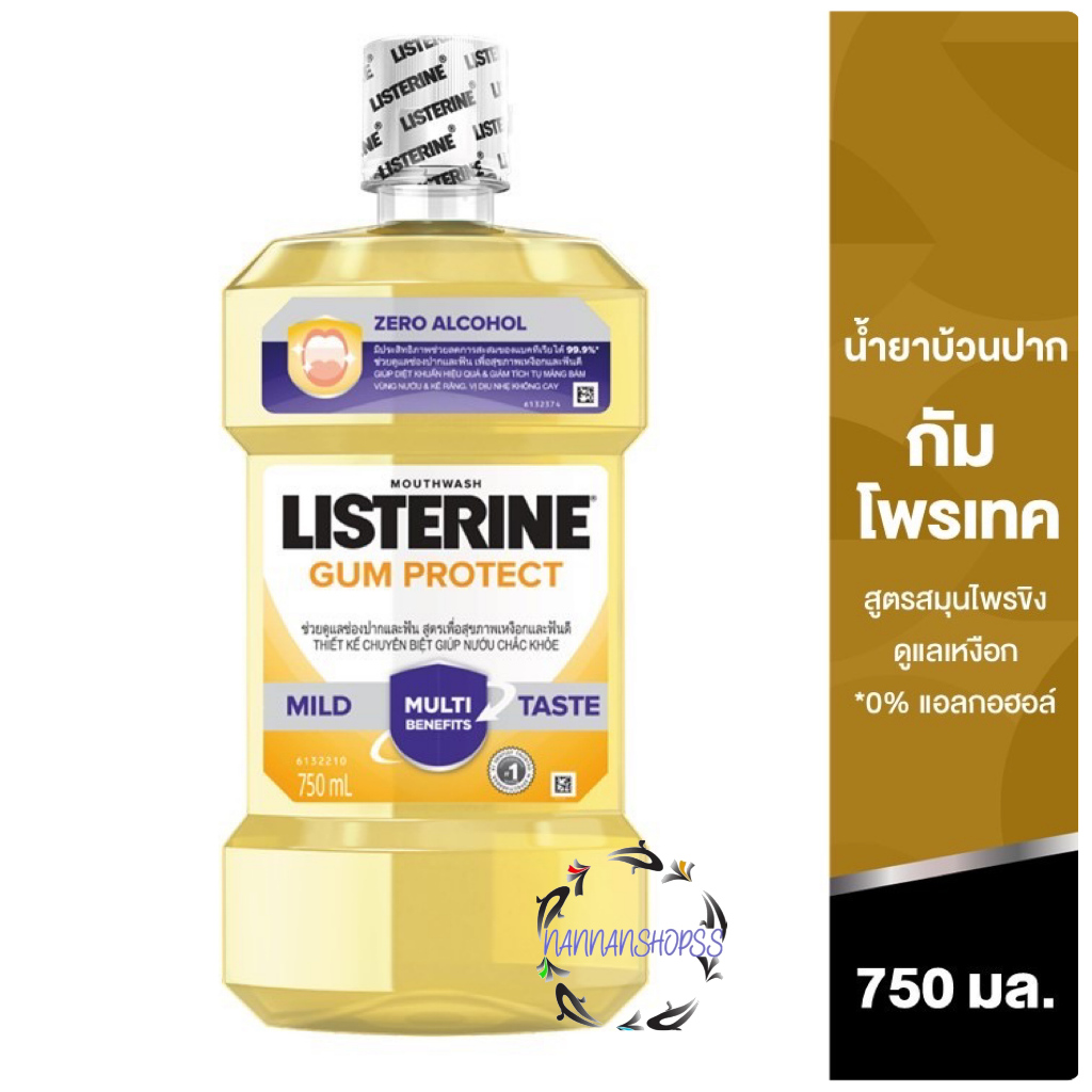 ลิสเตอรีน น้ำยาบ้วนปาก กัมแคร์ 750 มล. กัม โพรเทค ซีโร่ แอลกอฮอล์ Listerine Mouthwash Gum Protect 750 ml. ราคาต่อ 1 ขวด