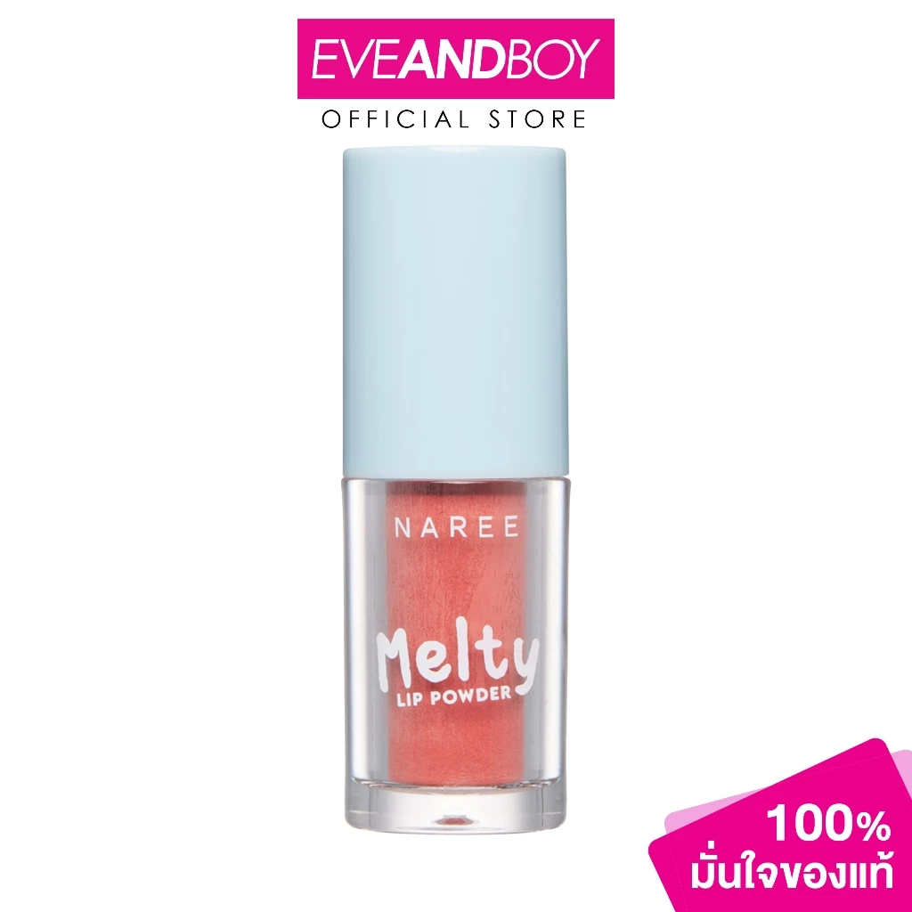 NAREE - Melty Lip Powder (3g.) นารี เมลท์ตี้ ลิป พาวเดอร์ 3กรัม
