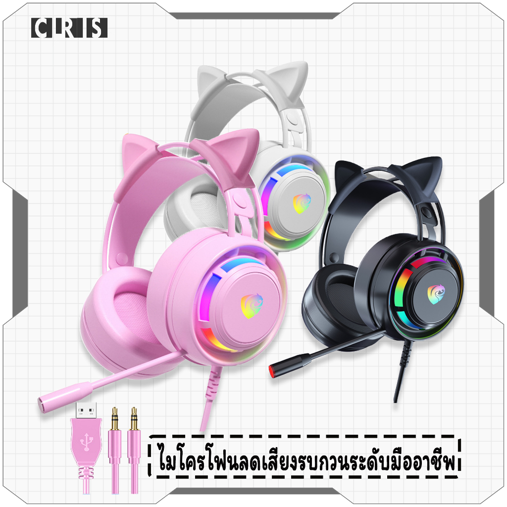 พร้อมส่งจากไทย PSH-200 Pink หูฟังเฮดโฟน หูฟังเกมมิ่งแบบครอบ หูฟังแมวมีไฟRGB