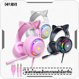 พร้อมส่งจากไทย PSH-400 Pink หูฟังเฮดโฟน หูฟังเกมมิ่งแบบครอบ หูฟังแมวมีไฟRGB