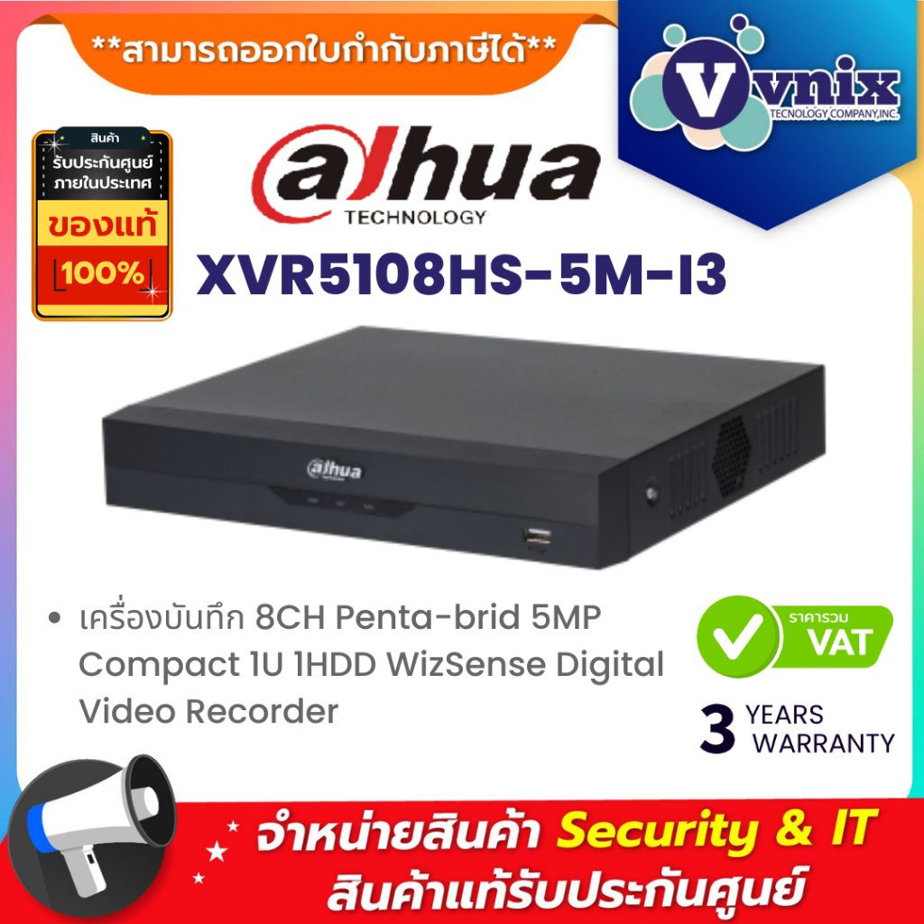 Dahua XVR5108HS-5M-I3 เครื่องบันทึก 8CH Penta-brid 5MP Compact 1U 1HDD WizSense Digital Video Recorder By Vnix Group
