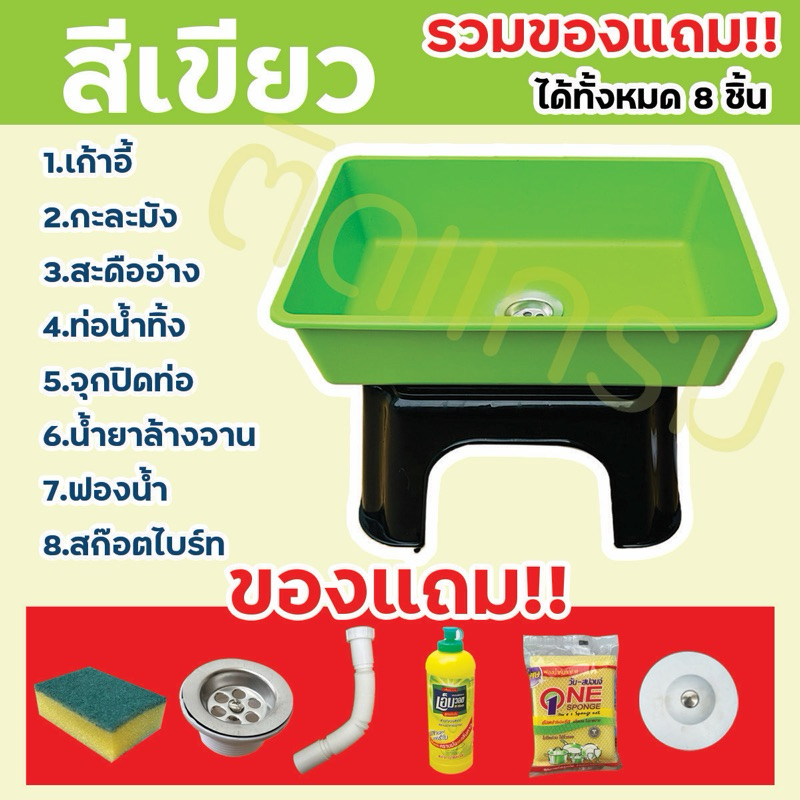 อ่างล้างจานเด็กหอ อ่างล่างจานDIY ซิงค์ราคาจ้านราคาประหยัด