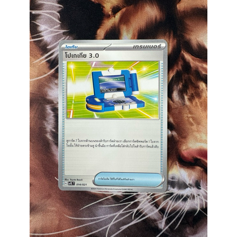 การ์ดโปเกม่อนไทย จาก Starter Tactics Deck " โปเกีย 3.0“