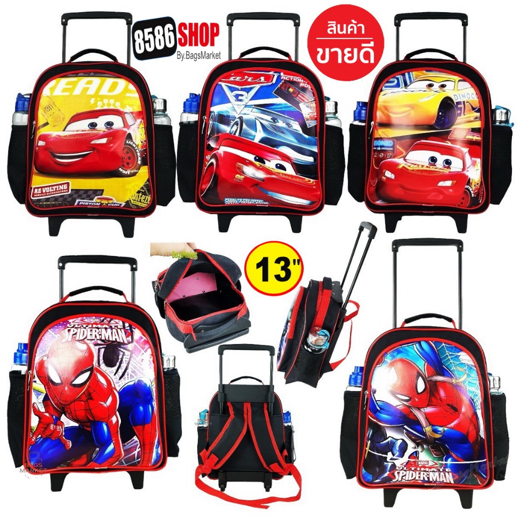 ❌์New Arrival❌8586SHOP กระเป๋านักเรียน 13 นิ้ว กระเป๋าเด็ก กระเป๋าเป้ล้อลาก McQueen