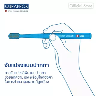 CURAPROX แปรงสีฟัน คูราพรอกซ์ รุ่น CS 5460 แปรงสีฟันขนนุ่มพิเศษ ปลายมน สำหรับผู้ใหญ่