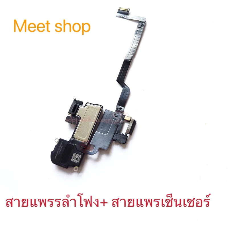 สายแพร เซ็นเซอร์+ ลำโพง สำหรับ ไอโฟน x-16pm